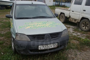 Турфирма 